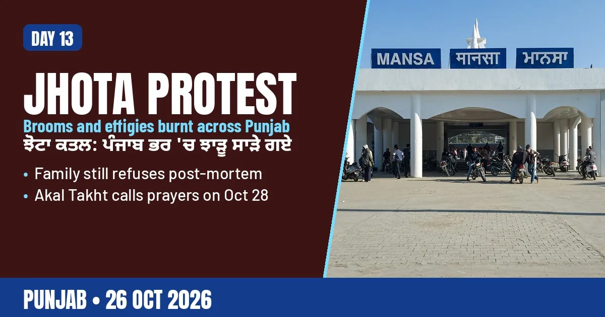 Breaking-news poster: Jhota protest Day 13