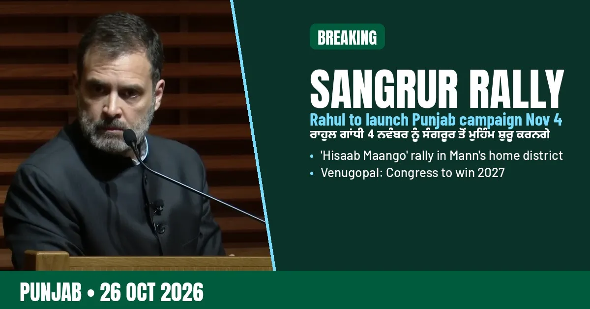 Breaking-news poster: Rahul Gandhi's Sangrur rally to launch Congress's Punjab campaign