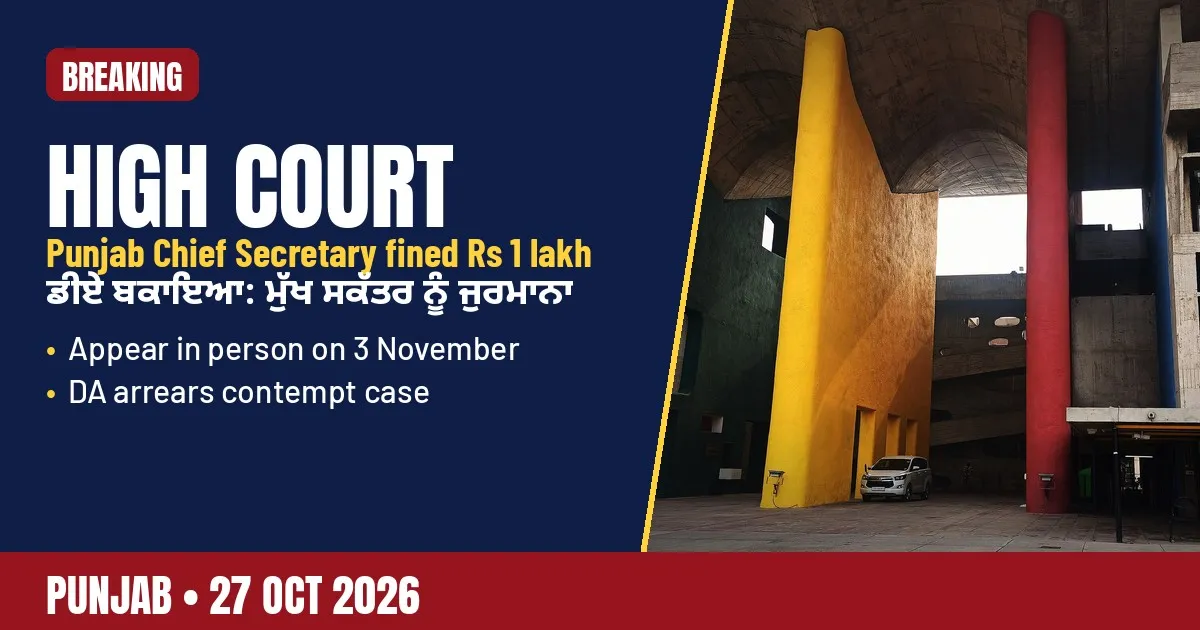 Breaking-news poster: High Court fines Punjab Chief Secretary in DA arrears case, Punjab and Haryana High Court, Chandigarh
