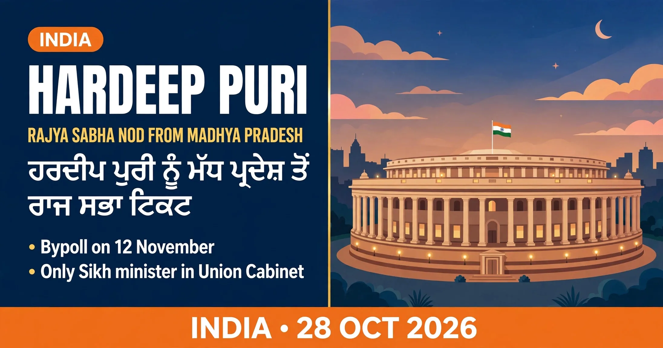 ਜੁਗਤੀ ਲਈ ਬਣਾਈ ਗਈ ਤਸਵੀਰ।