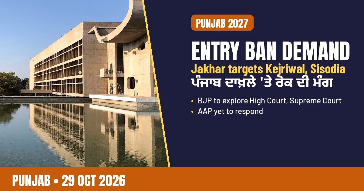 AI-generated editorial design for Jugti with a photograph of the Punjab Vidhan Sabha building