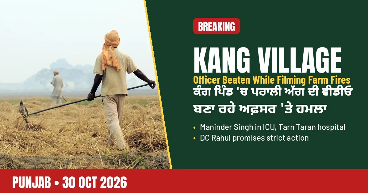 ਜੁਗਤੀ ਲਈ ਏਆਈ ਨਾਲ ਬਣਿਆ ਸੰਪਾਦਕੀ ਡਿਜ਼ਾਈਨ, ਜਿਸ ਵਿੱਚ ਪੰਜਾਬ ਦੇ ਝੋਨੇ ਦੀ ਪਰਾਲੀ ਵਾਲੇ ਖੇਤ ਵਿੱਚ ਕਿਸਾਨਾਂ ਦੀ ਤਸਵੀਰ ਹੈ