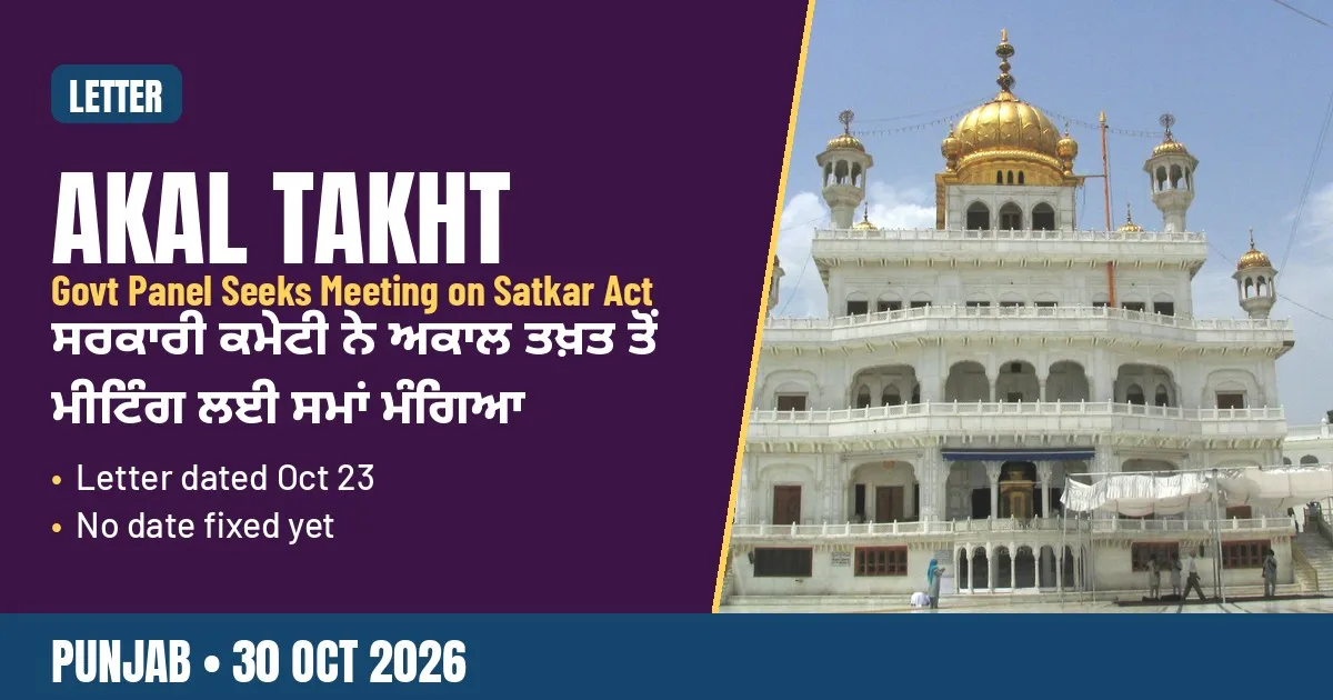 Breaking-news poster: Punjab panel writes to Akal Takht on Satkar Act
